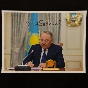 Фото с автографом политика Нурсултана Назарбаева