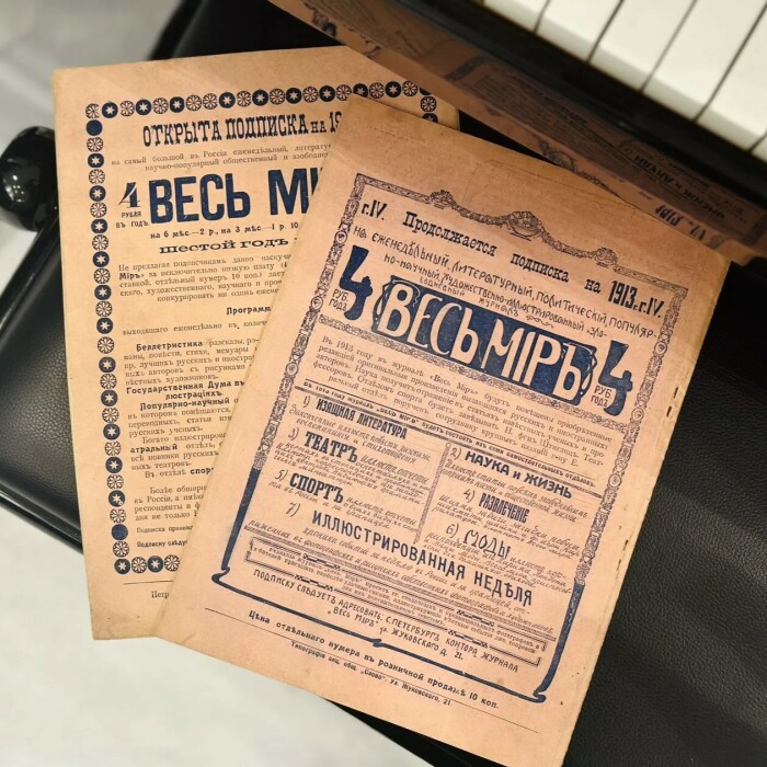 Журналы «Весь миръ», Петроград, выпуски 1913 и 1915 г.