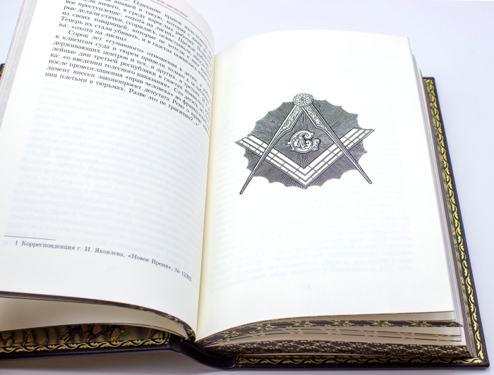 Книга в кожаном переплёте "Тайная сила масонства"