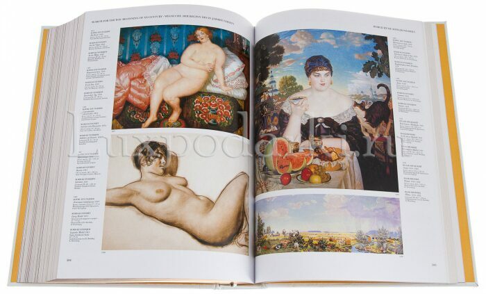 Подарочная книга в кожаном переплете "Русская живопись" в коробе