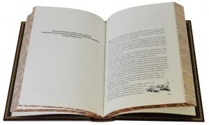 Подарочная книга в кожаном переплёте "Деловая наука"
