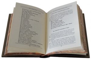 Книга в кожаном переплете "Книга любящей матери"