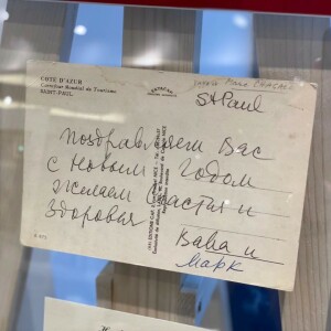 Рукописная новогодняя открытка, подписанная художником Марком Шагалом и его второй женой, Валентиной Бродской (Вавой)