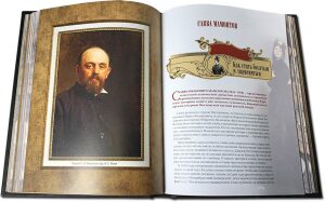 Книга "Книга успешного руководителя"