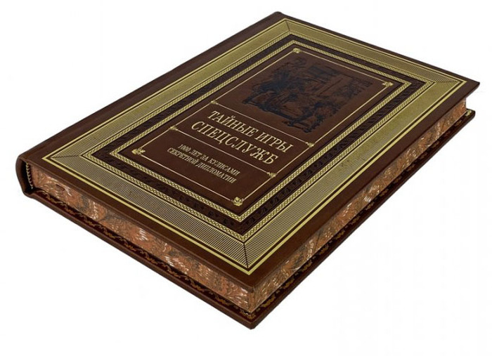 Книга в кожаном переплете "Тайные игры спецслужб"