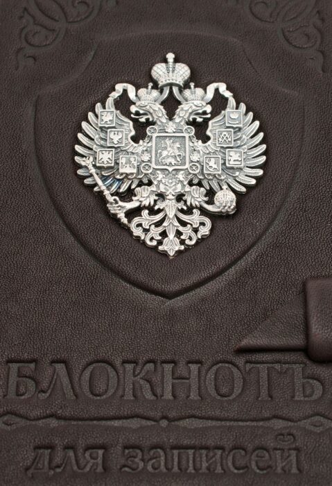 Блокнот для записей "Империя"