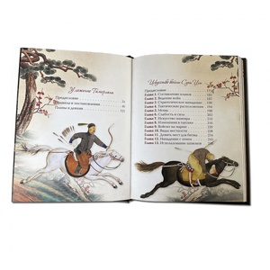 The book "The Wisdom of great warriors. Genghis Khan, Tamerlane, Sun Tzu"