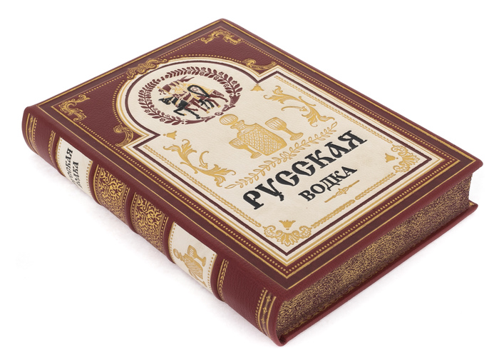 Книга в кожаном переплёте "Русская водка"