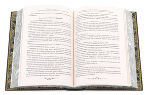 Книга в кожаном переплете "Плевако. Избранные речи"