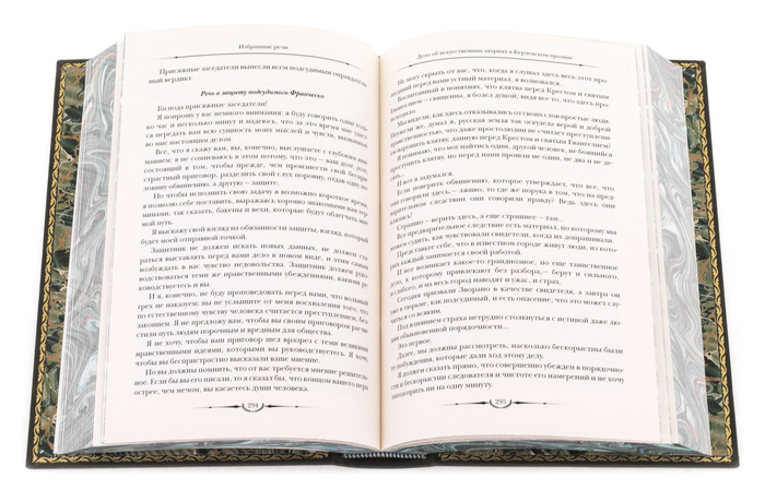 Книга в кожаном переплете "Плевако. Избранные речи"