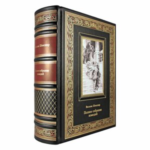 Книга "Полное собрание комедий" Уильям Шекспир