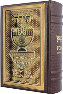 Тора с Гафтарот