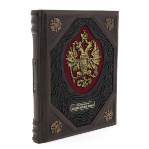 The leather-bound book "The History of the Russian Army"