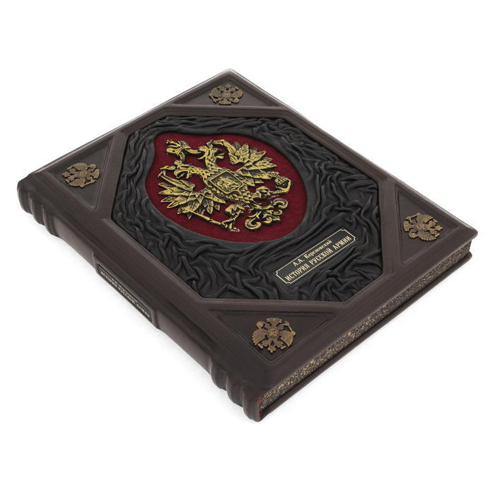 The leather-bound book "The History of the Russian Army"