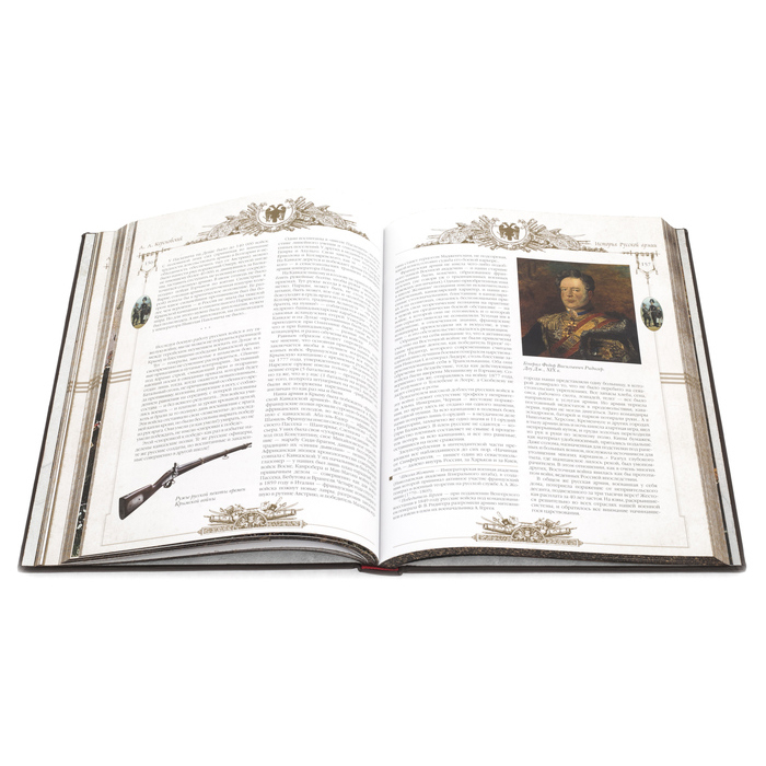 The leather-bound book "The History of the Russian Army"