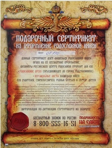 Родословная книга "Гербовая" в картонной коробке