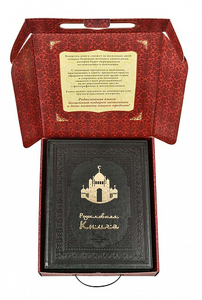 Родословная книга Мусульманская "Мечеть" в  подарочной коробке