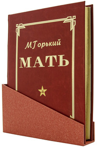 Антикварная книга в кожаном переплете "Горький. Мать"