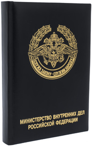 Ежедневник в кожаном переплете "МВД РФ"
