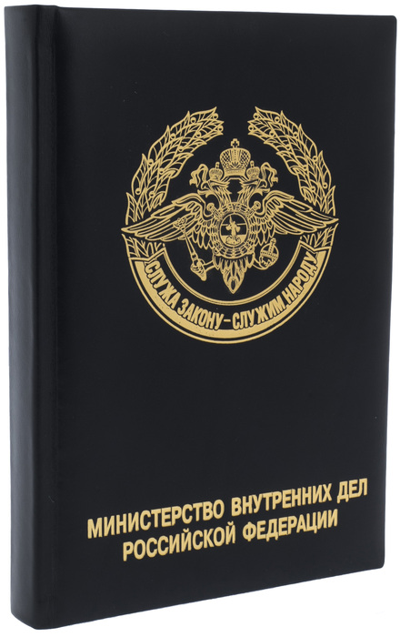 Ежедневник в кожаном переплете "МВД РФ"