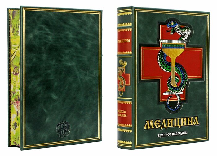 Подарочная книга в кожаном переплете "Медицина"