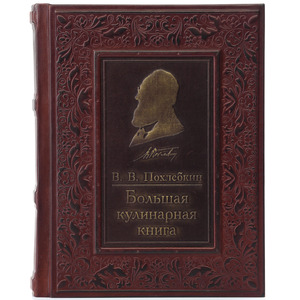 Книга в кожаном переплете "Большая кулинарная книга"