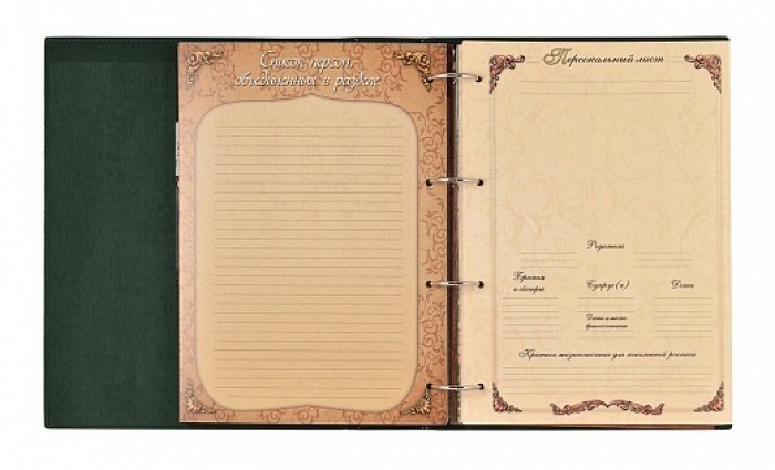 Родословная книга Мусульманская "Полумесяц" в  подарочной коробке