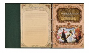 Родословная книга Мусульманская "Полумесяц" в  подарочной коробке