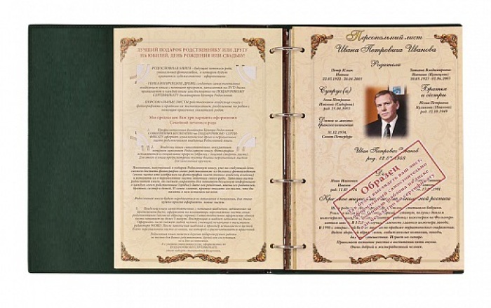 Родословная книга Мусульманская "Полумесяц" в  подарочной коробке