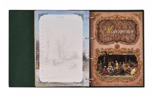 Родословная книга Мусульманская "Полумесяц" в  подарочной коробке