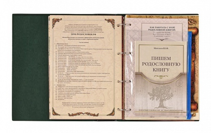 Родословная книга Мусульманская "Полумесяц" в  подарочной коробке