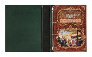 Родословная книга Мусульманская "Полумесяц-2" в  деревянной шкатулке