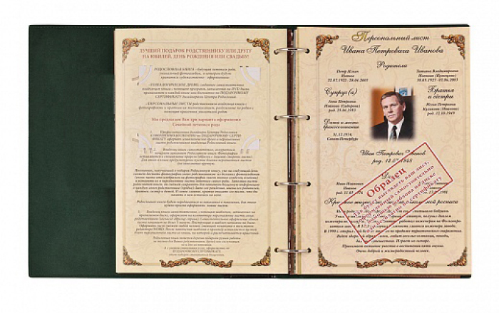Родословная книга "Мусульманская  Мечеть" в  деревянной шкатулке
