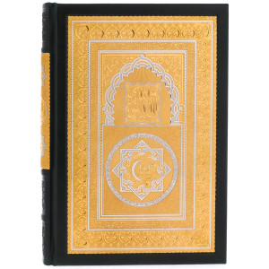Книга "Коран" на арабском языке, в ларце с четками, Златоуст