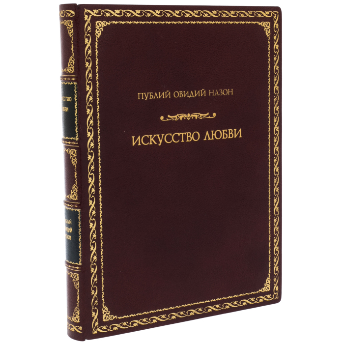 The leather-bound book "The Art of Love" by Ovid