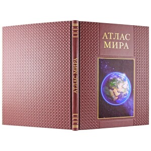 Книга "Атлас мира"