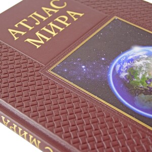 Книга "Атлас мира"