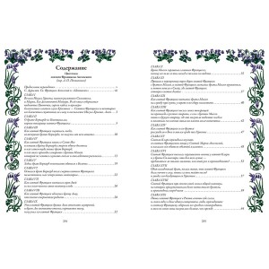 The book "The Flowers of St. Francis of Assisi"