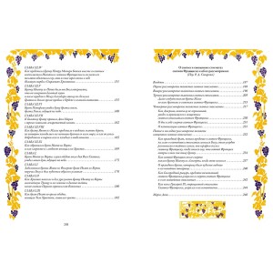 The book "The Flowers of St. Francis of Assisi"