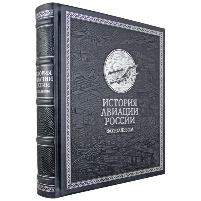 Photo album "History of Russian aviation"