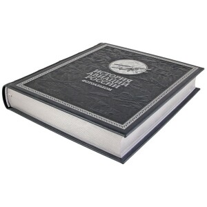 Photo album "History of Russian aviation"