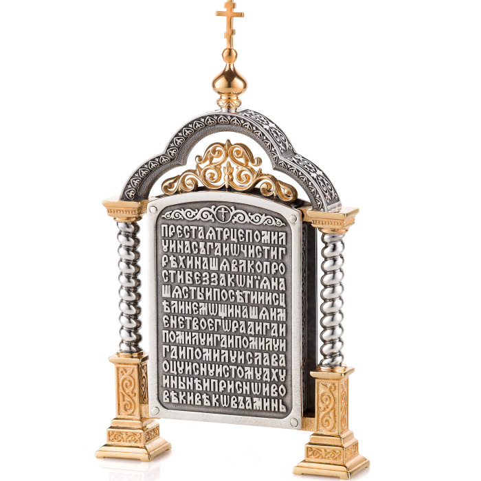 The ceremonial icon "Trinity"