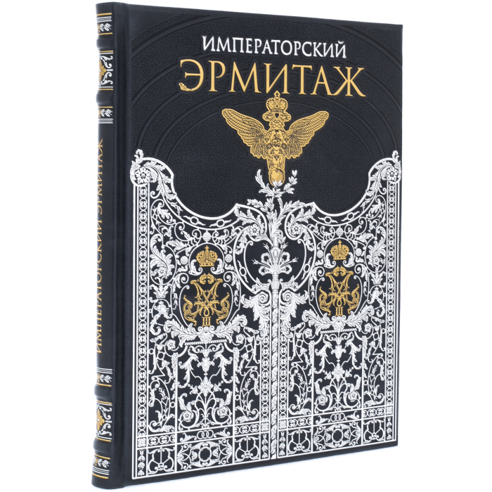 Подарочный набор с книгой и тарелкой "Эрмитаж"