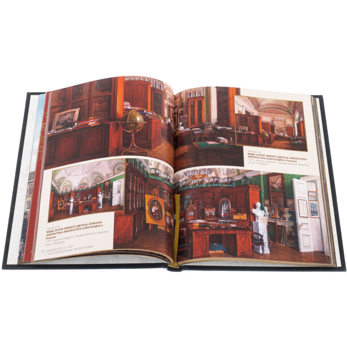 Подарочный набор с книгой и тарелкой "Эрмитаж"
