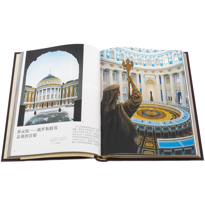 Подарочный набор с книгой и тарелкой "Москва" на китайском языке