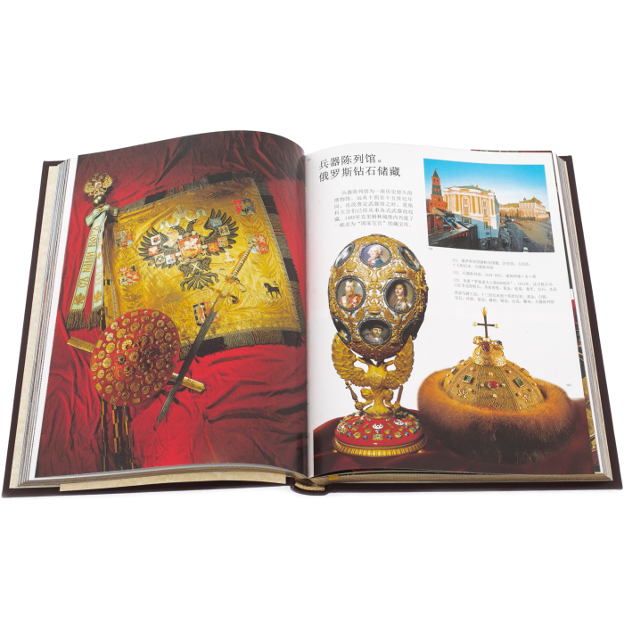 Подарочный набор с книгой и тарелкой "Москва" на китайском языке