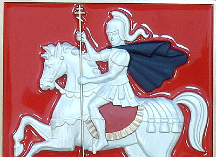 Poster "Coat of Arms of the Moscow region"