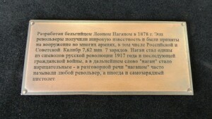 Ключни­ца "С револьвером Наган и знаками Ф­СБ"
