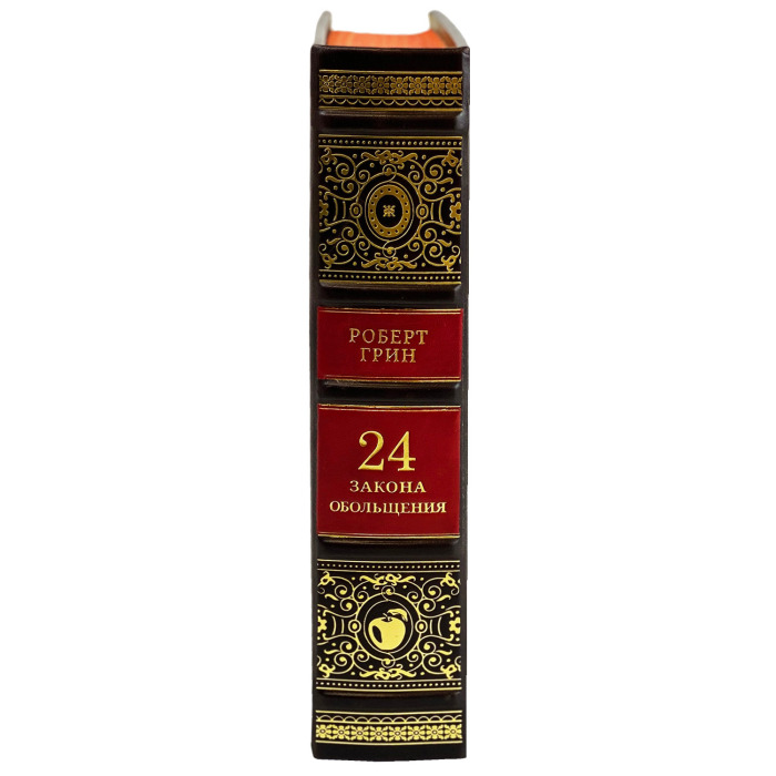 Книга в кожаном переплете  Роберт Грин "24 закона обольщения."