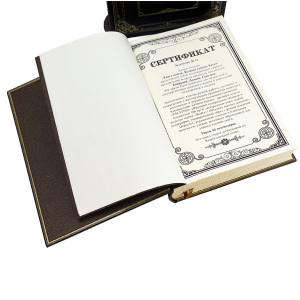 Книга в кожаном переплете "Книга власти. Великие каноны Китая."